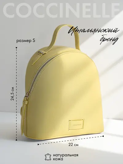 Рюкзак лимонный цвета из натуральной кожи